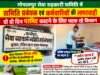गोपालपुर सेवा सहकारी समिति में अव्यवस्थाओं से किसान परेशान, दो-दो दिन से परमिट के लिए भटक रहे अन्नदाता