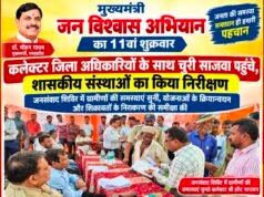 जनविश्वास अभियान: चुरी साजवा पहुंचे कलेक्टर, लापरवाही पर अधिकारियों को नोटिस के निर्देश..