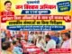 जनविश्वास अभियान: चुरी साजवा पहुंचे कलेक्टर, लापरवाही पर अधिकारियों को नोटिस के निर्देश..