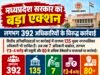 मध्यप्रदेश में वित्तीय अनियमितताओं पर कार्रवाई, 392 अधिकारियों पर शिकंजा,135 मुख्य नगरपालिका अधिकारी भी कार्रवाई के दायरे में, 7 अधिकारी बर्खास्त और 3–4 करोड़ रुपये की वसूली का दावा
