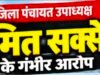 पुरानी योजनाओं को नई सौगात बताकर श्रेय लेने में जुटी भाजपा सरकार: अमित सक्सेना