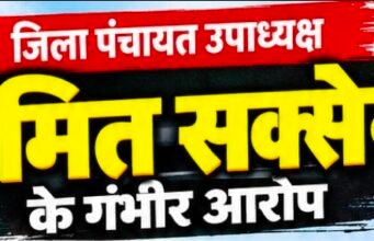 पुरानी योजनाओं को नई सौगात बताकर श्रेय लेने में जुटी भाजपा सरकार: अमित सक्सेना